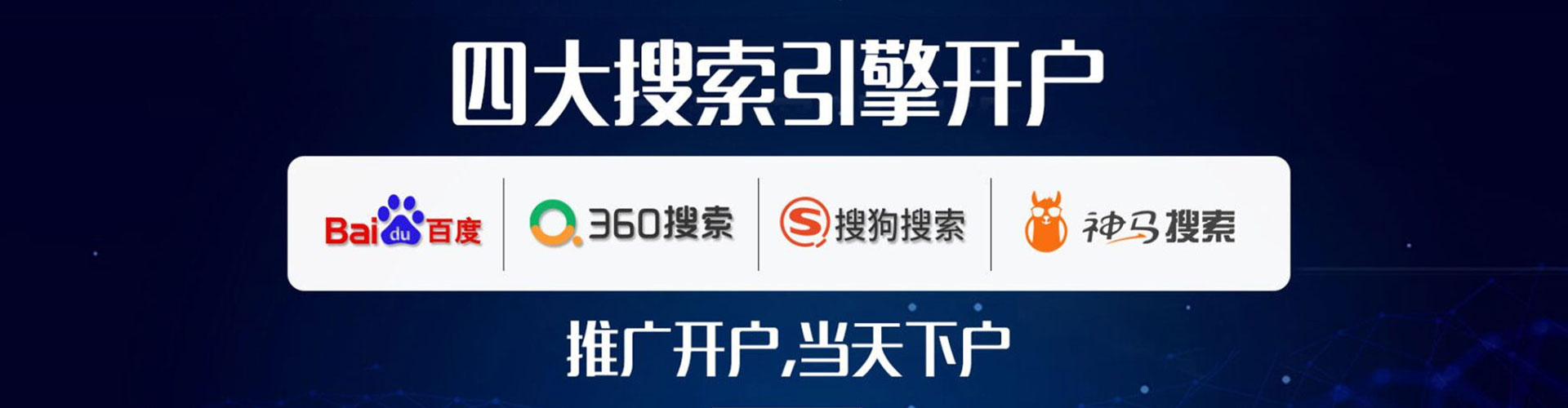 新宾搜索开户返点